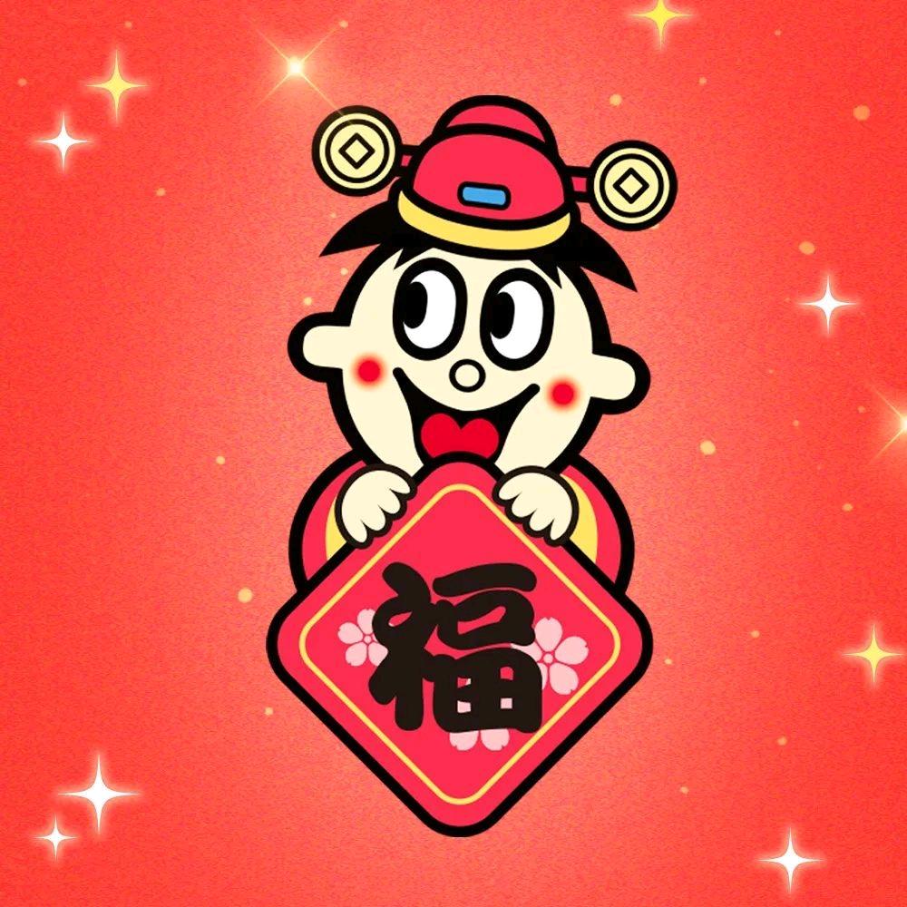 阿福福