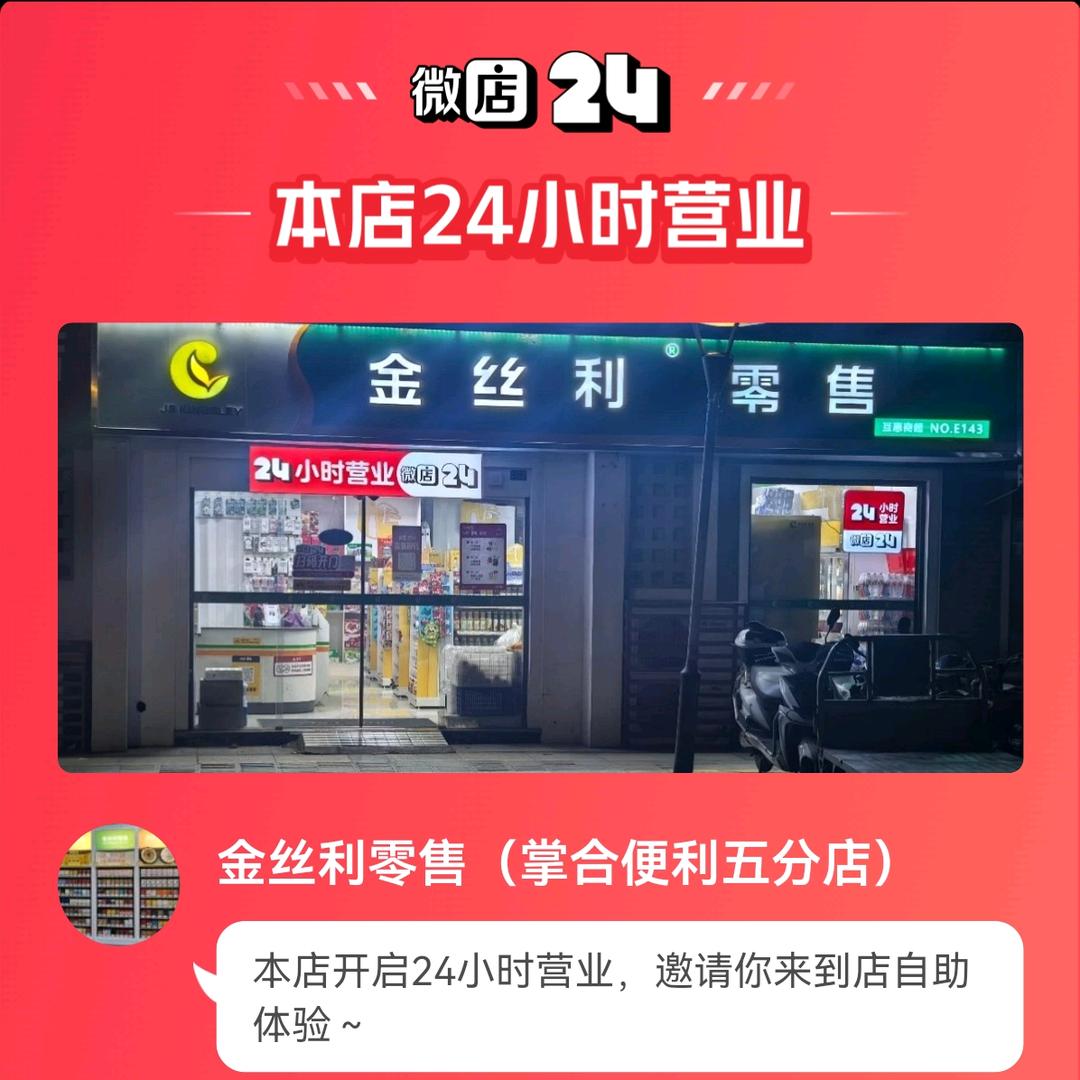 掌合便利总店