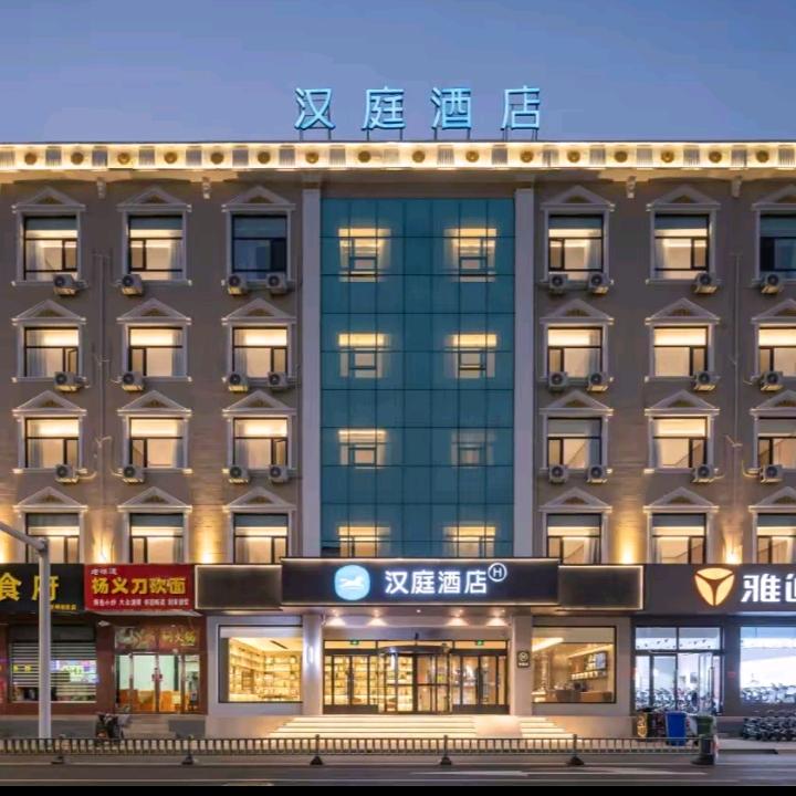 路遥👣汉庭忻州建设南路酒店