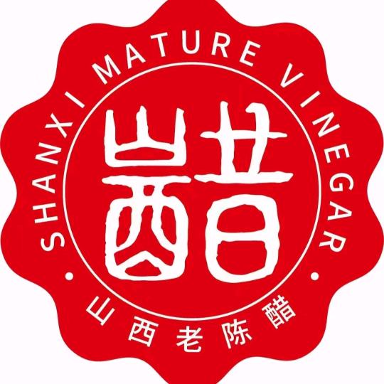 山西特产老陈醋