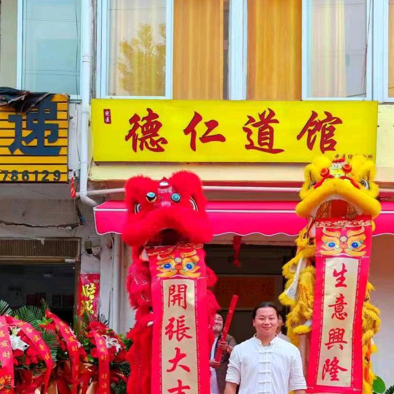 德仁道馆 玄青
