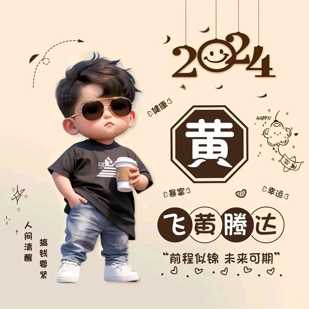 钱¥夫
