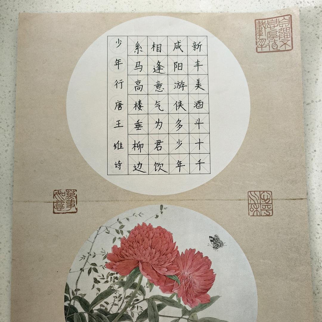 会幸运