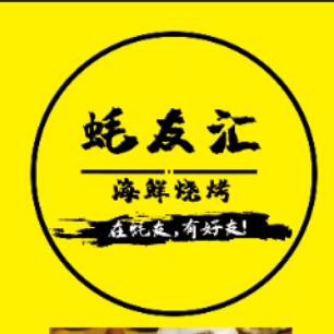 水头蚝友汇鳌江店087