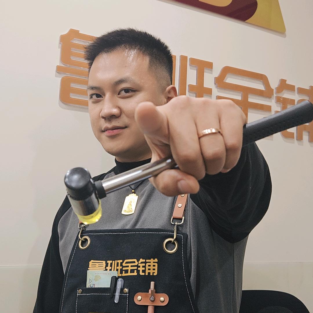 鲁班金铺—王师傅