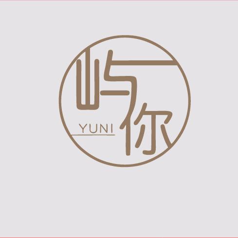 屿·你婚纱礼服馆