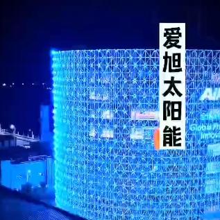 爱旭太阳能-小吴