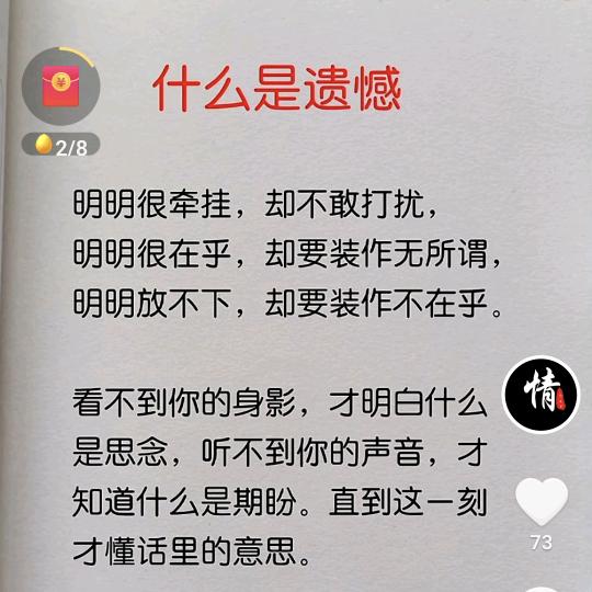 平安是福呀