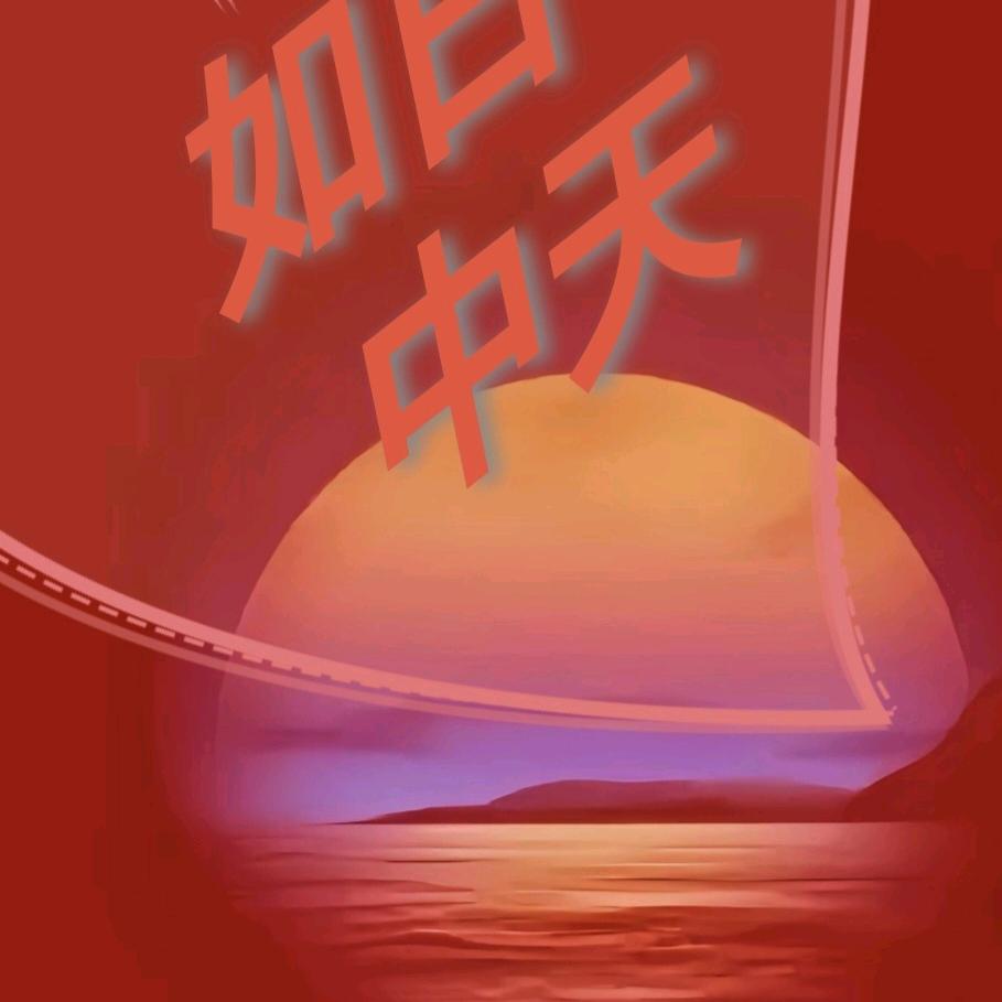 因为遇见你