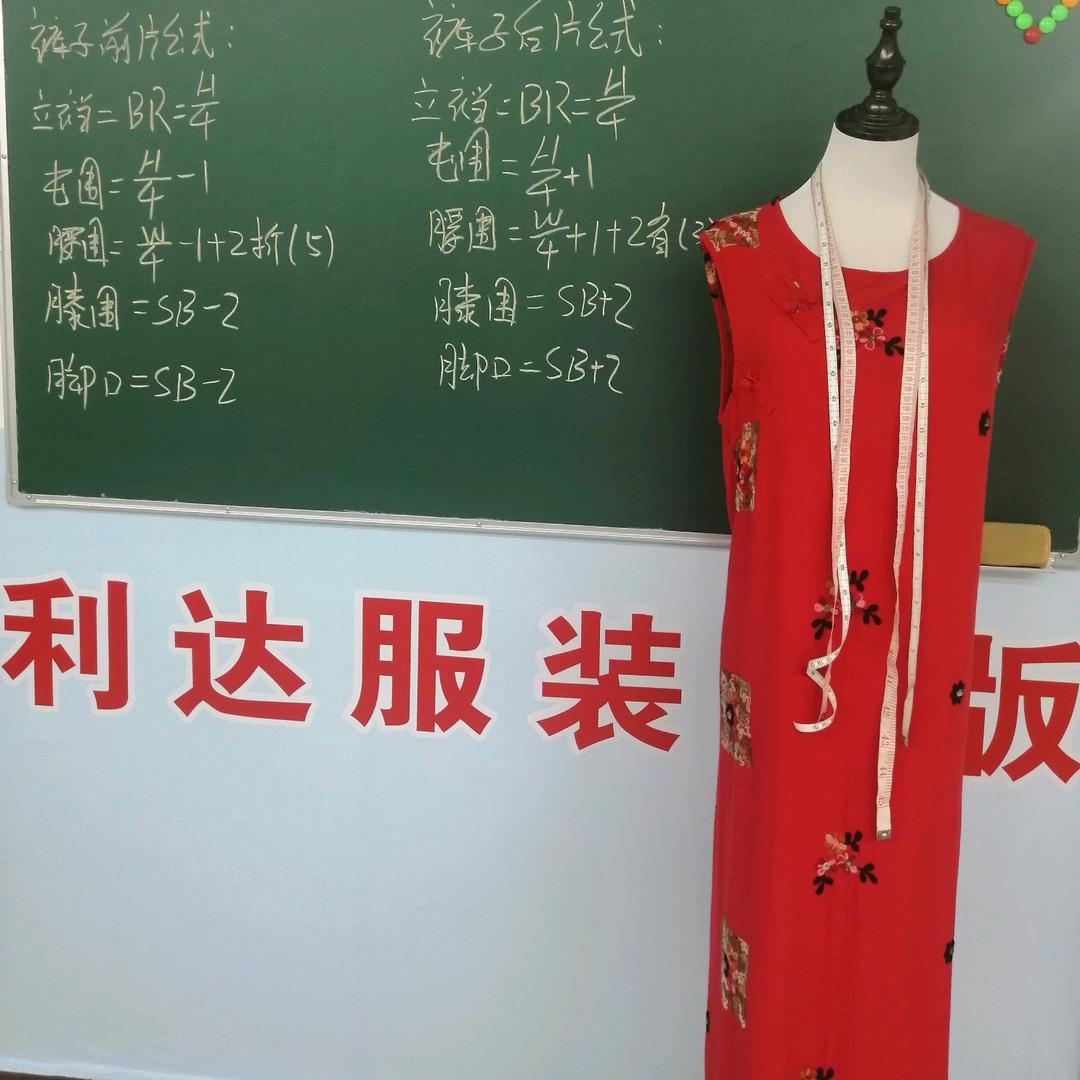 烟台利达制版培训中心