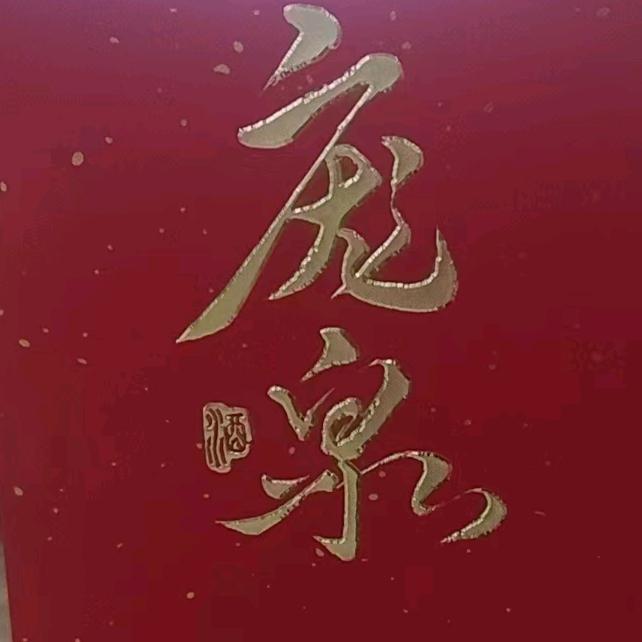 诗和远方