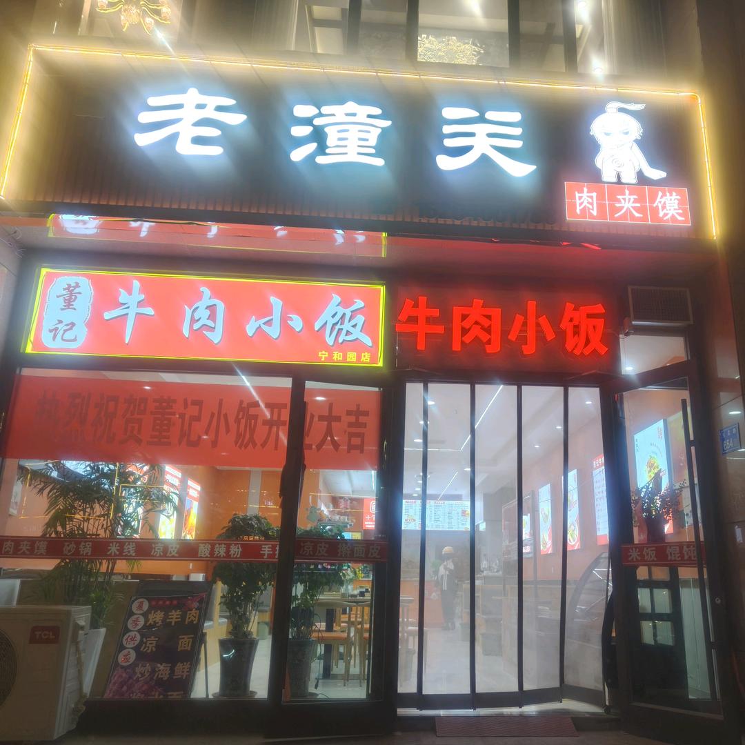 餐饮人张张