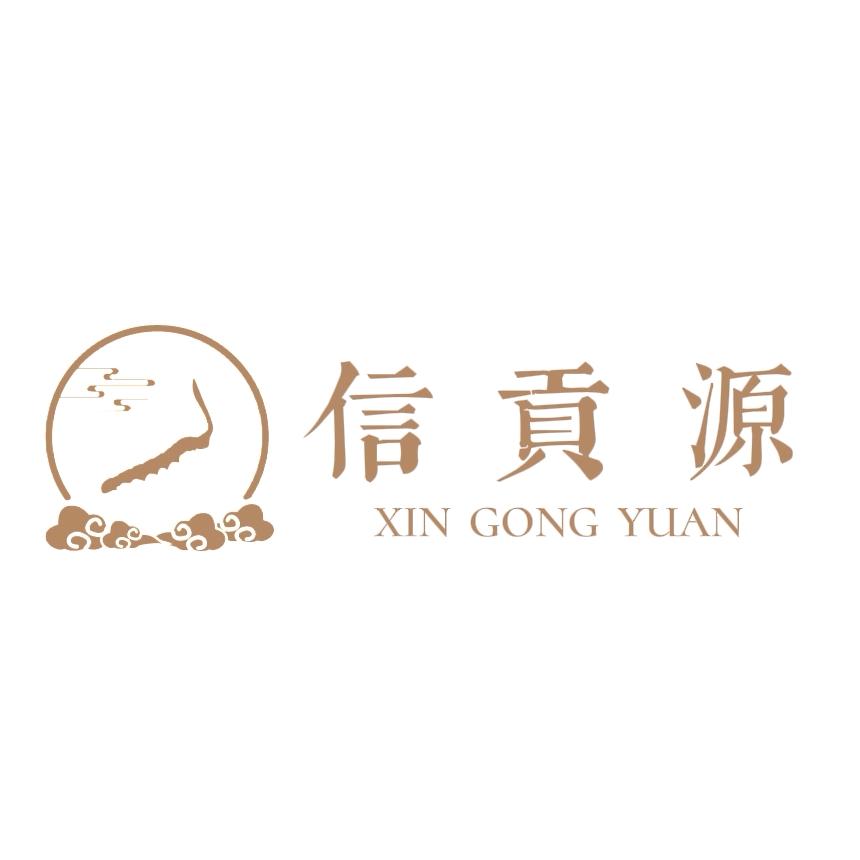 信贡源青藏土特产