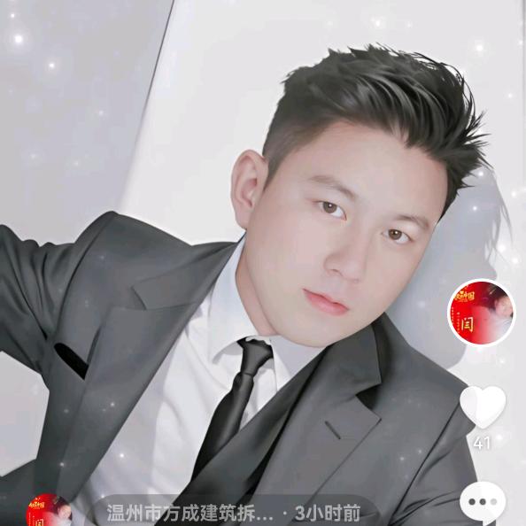 温州市方成建筑拆除有限公司