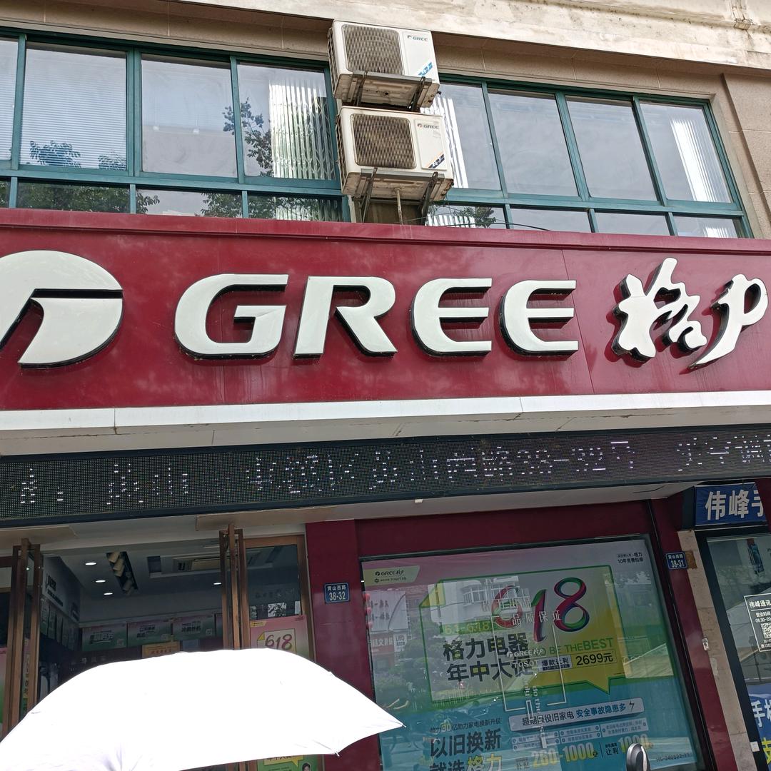 黄山市诚强制冷设备有限公司