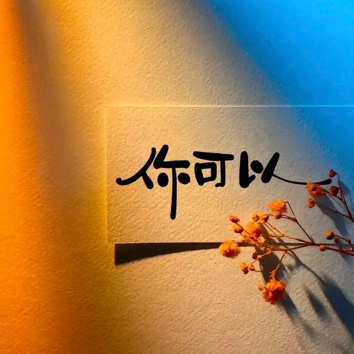 临河杭后民宿