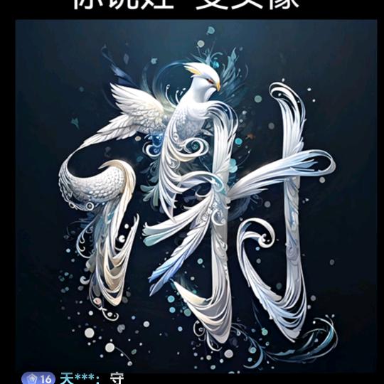 狼的诱惑