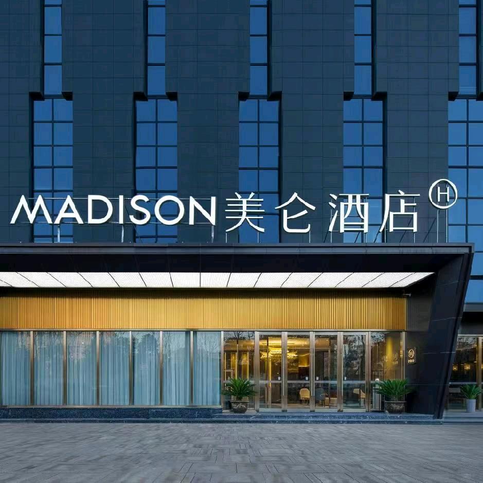 湖北经济学院美仑酒店