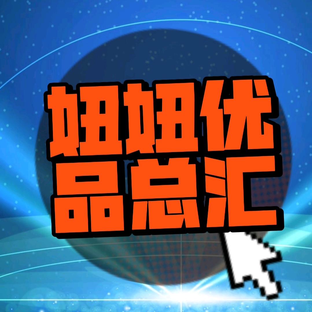 妞妞优品汇