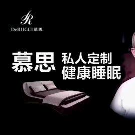 酉阳慕思睡眠/生活体验馆