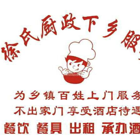 徐氏厨政