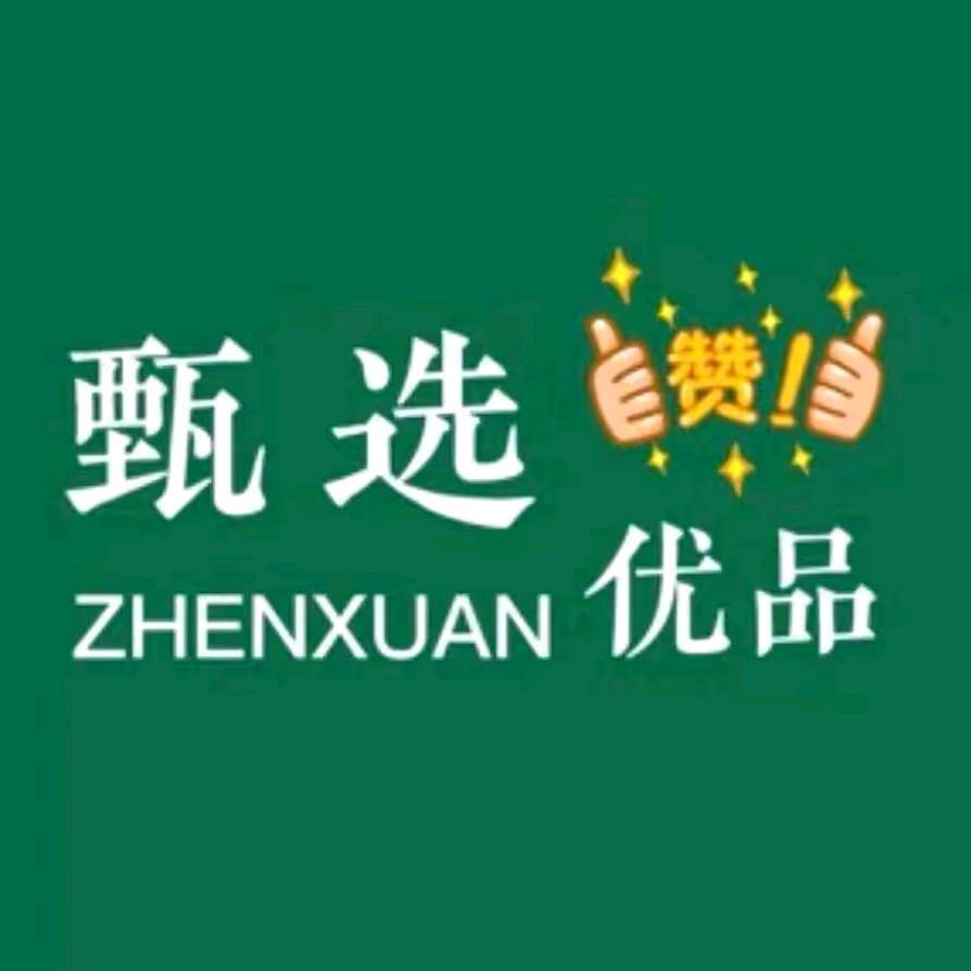 好物优选👍