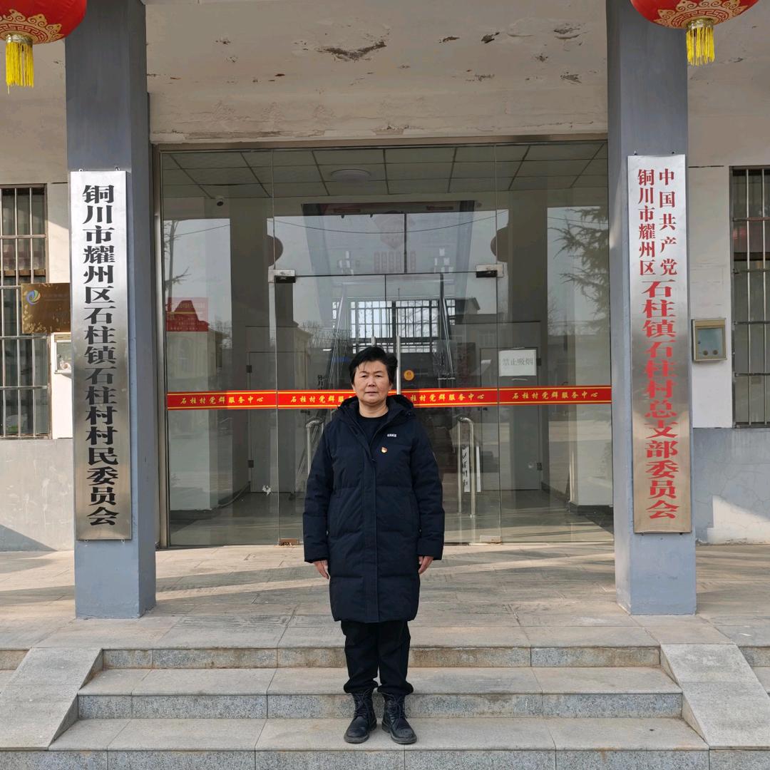 石柱村-秦红梅