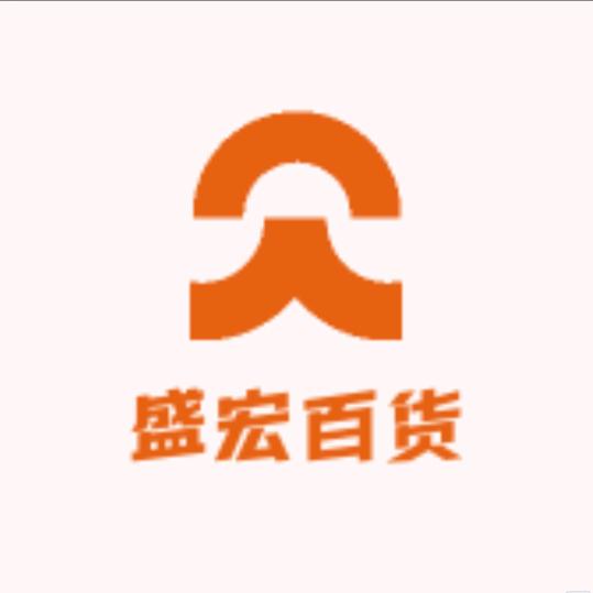 盛宏百货