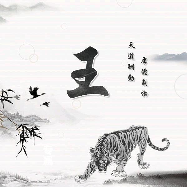 文言