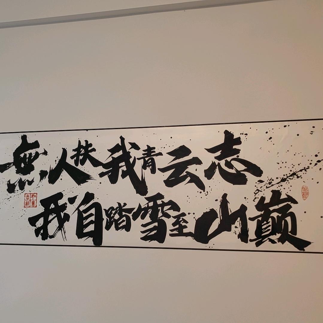 2025是重生