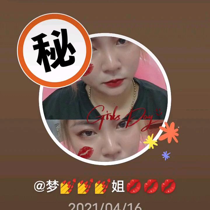 梦💅💅姐💅💅