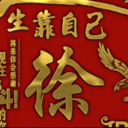 大难不死，必有后福！