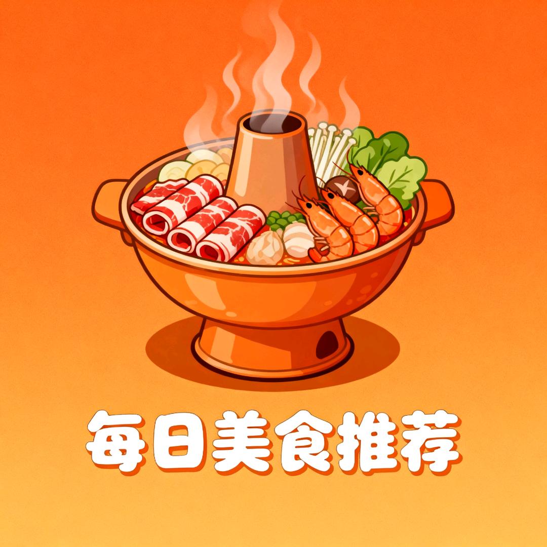 美食推荐