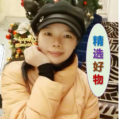 珊珊好物精选