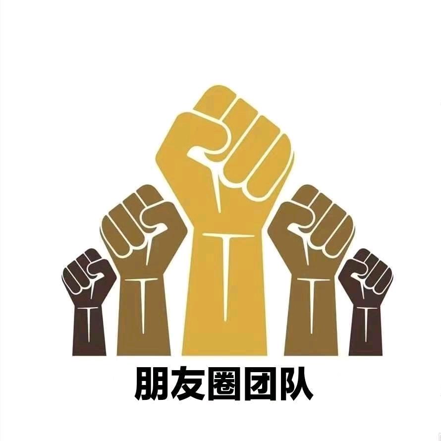 朋友圈团队服装百货供应链