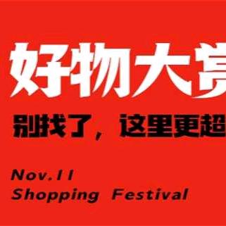 区秀秀分享