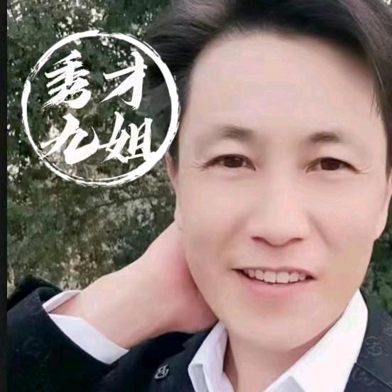 幸九姐
