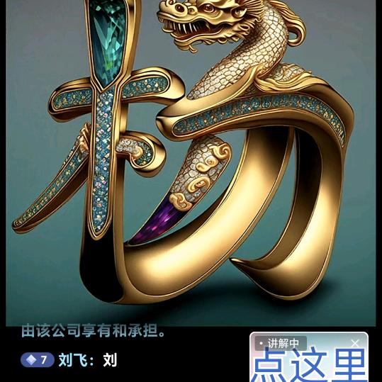 居明