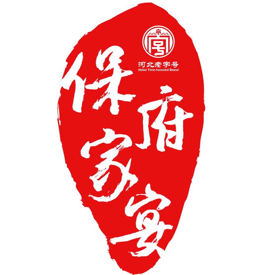 保府家宴