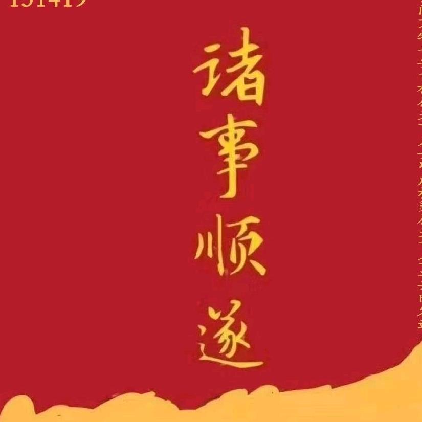 青清
