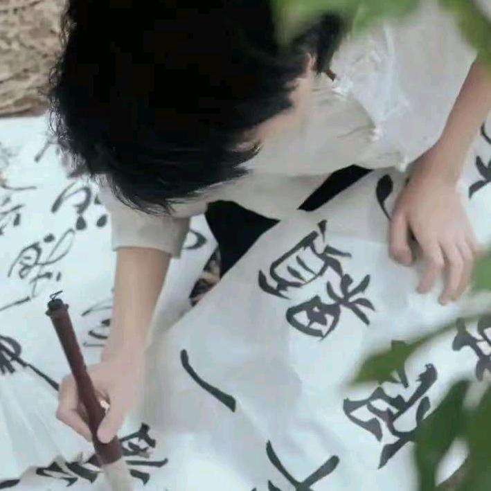 书法小轩