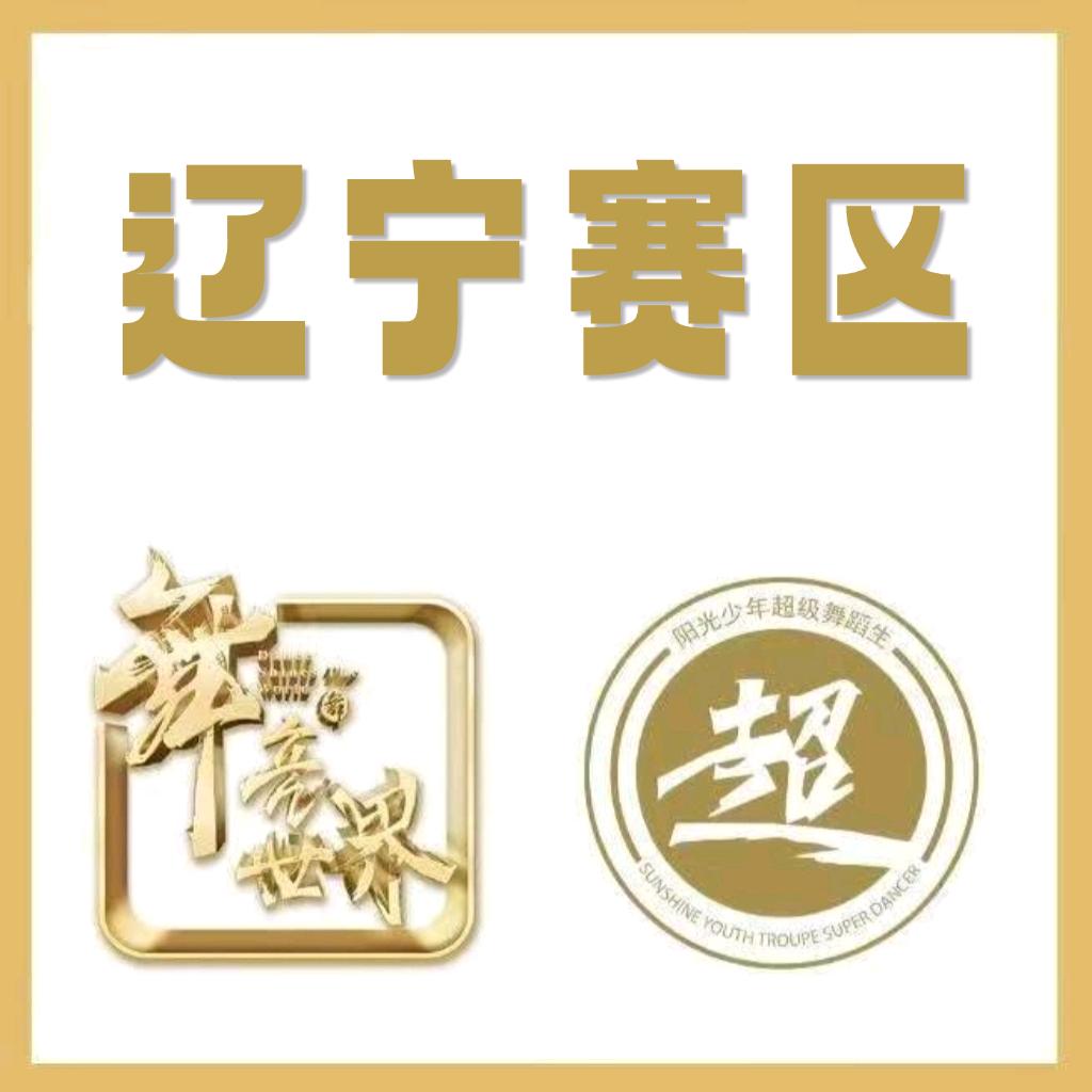 卓袖奇舞