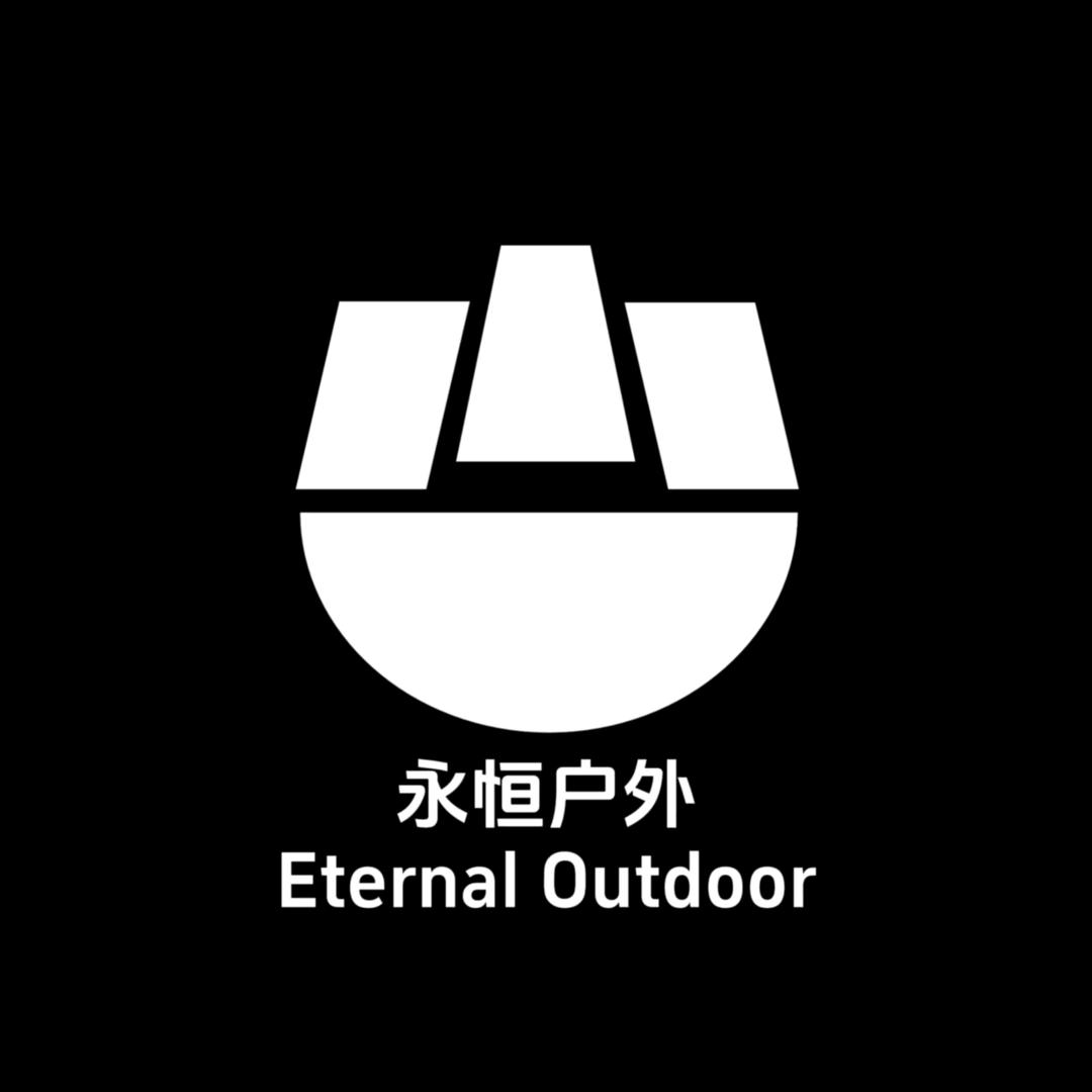 永恒户外生活馆