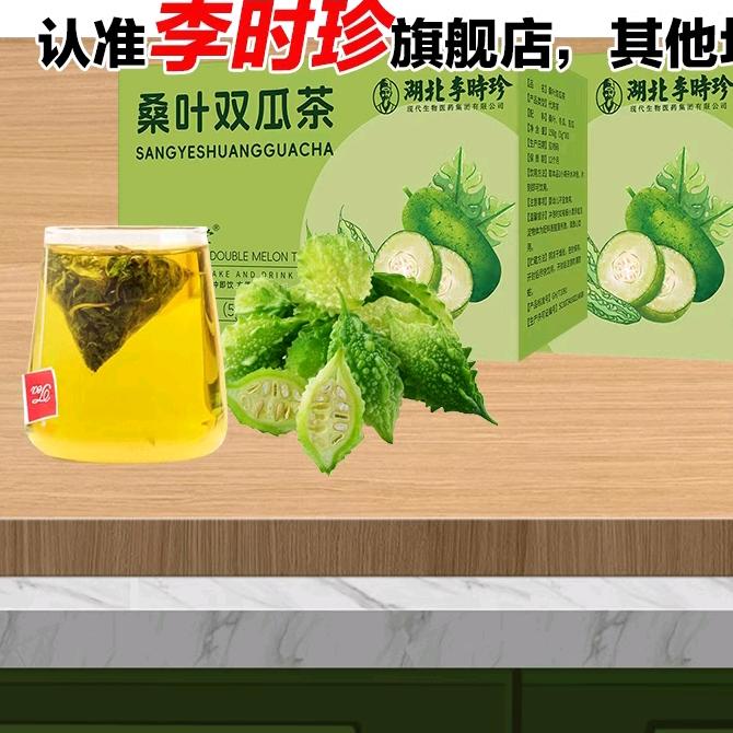 桑叶双瓜茶珍选