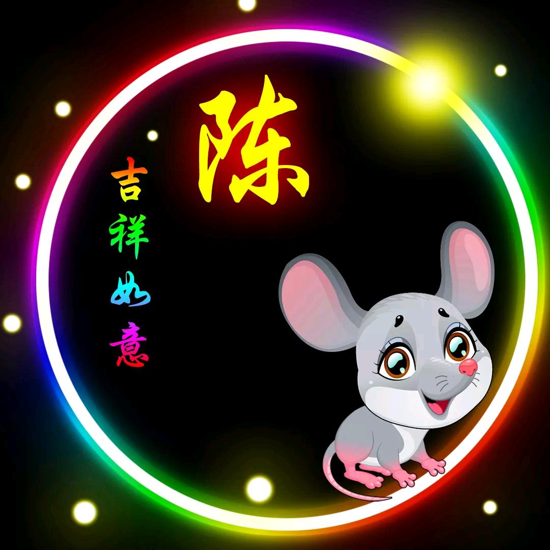 ，满眼星陈