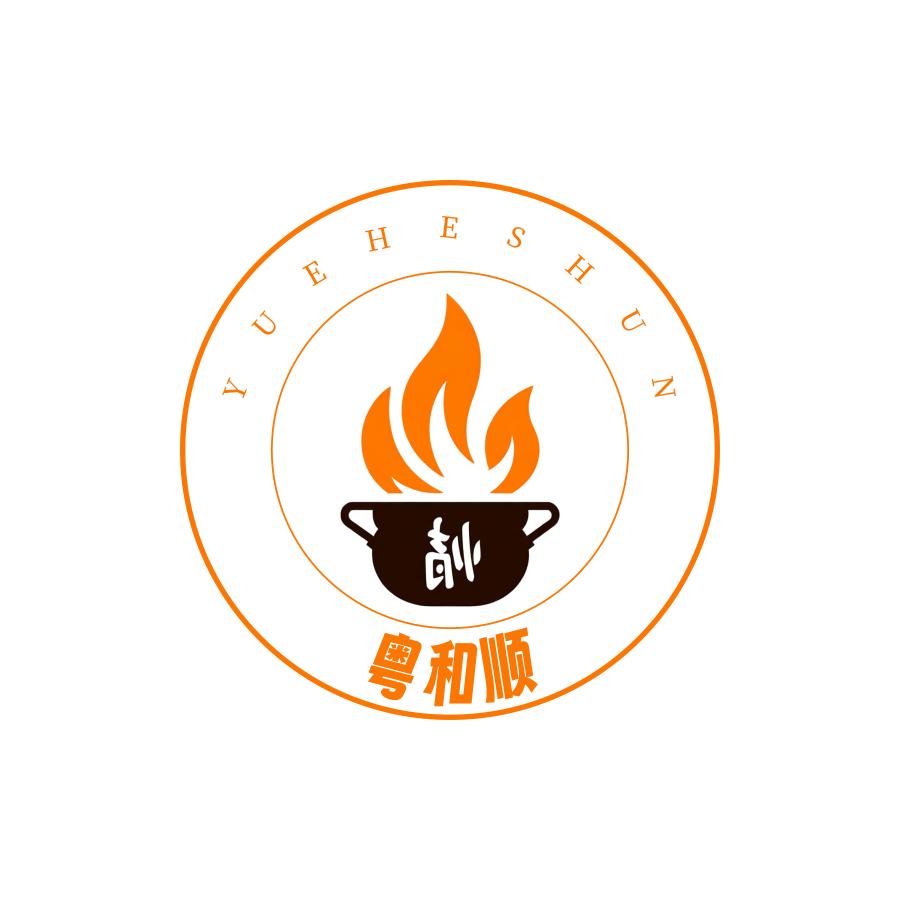 粤和顺广式炭火打边炉（御史路店）