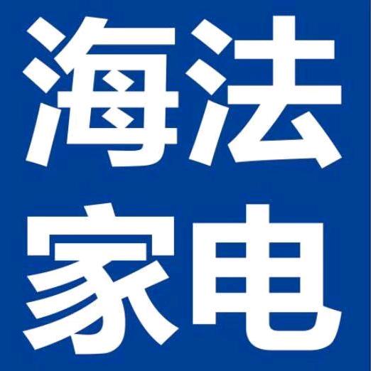 海法商城 格力空调牙里镇唯一授权店