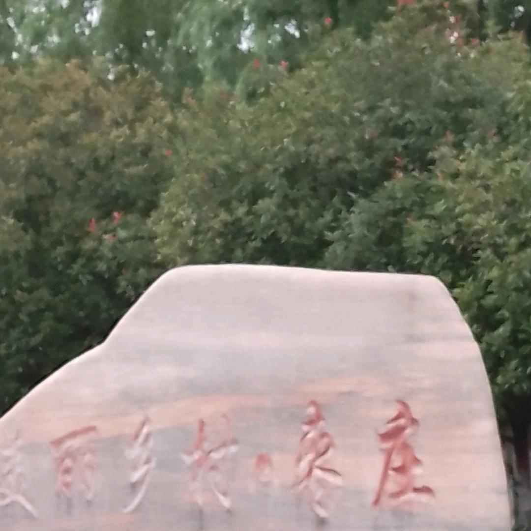 豫州裕州