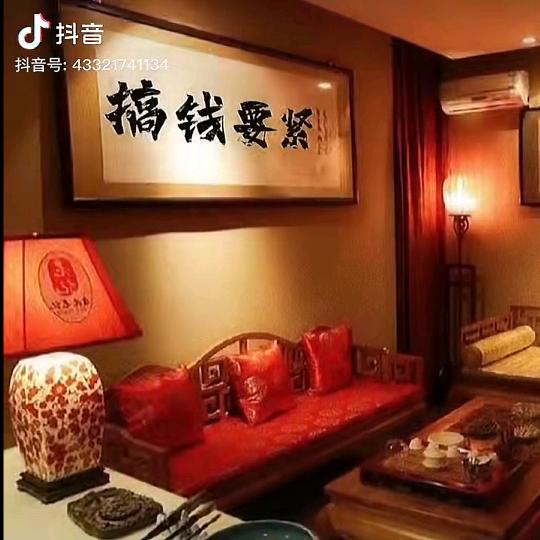 来人间走个过场