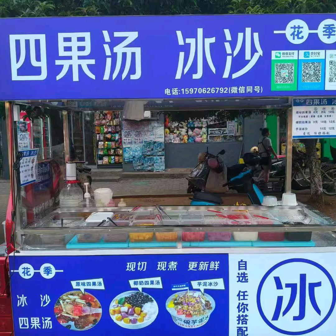 花季-闽南四果汤